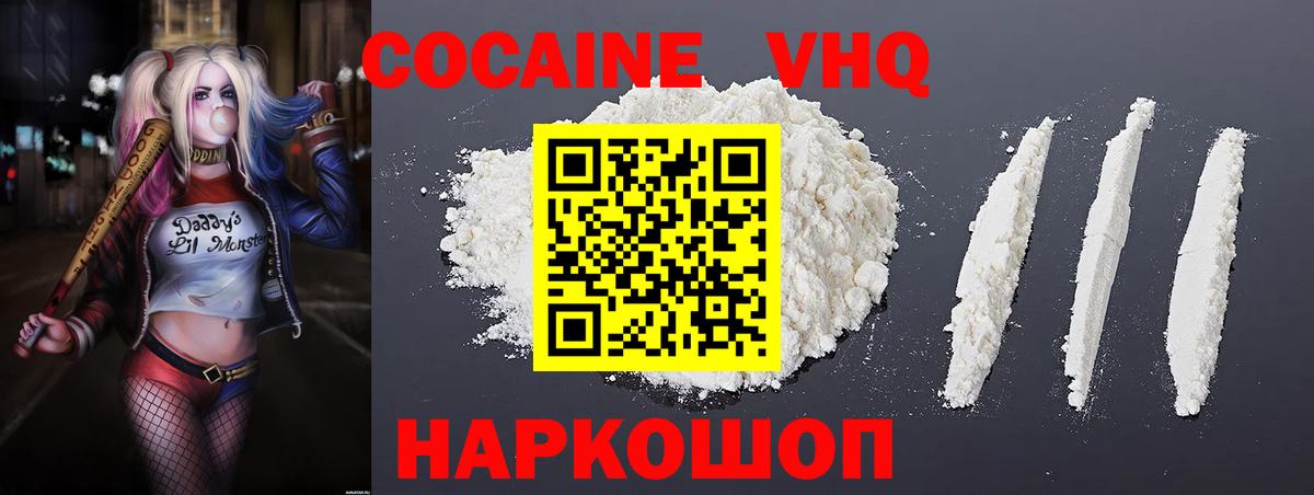 Cocaine 98% Каспийск