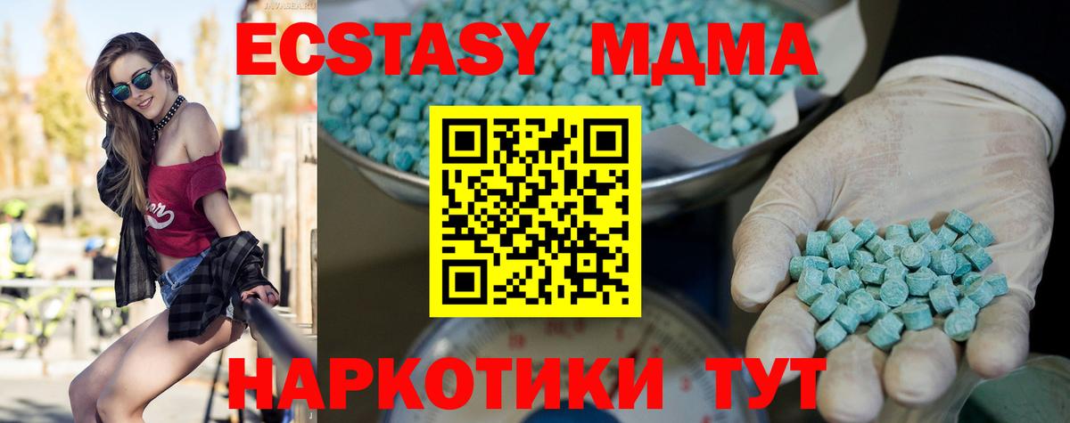 Ecstasy  наркошоп  Вход с VPN  ЭКСТАЗИ ешки  Каспийск  ЭКСТАЗИ 280 MDMA 
