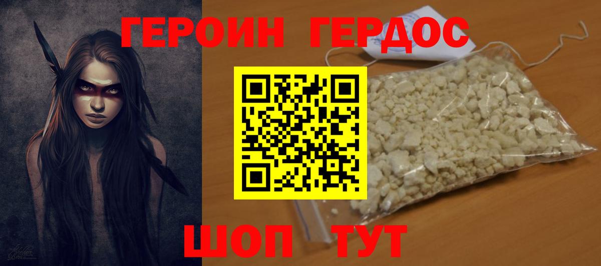ГЕРОИН  ГЕРОИН гречка  Вход с VPN  Каспийск 