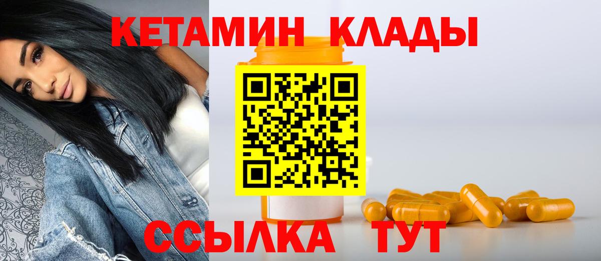 Каспийск  Кетамин VHQ  Вход с VPN  Кетамин ketamine 