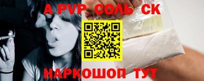 кристаллы Ливны