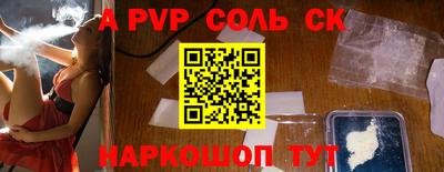 кристаллы Ливны