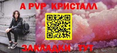кристаллы Ливны