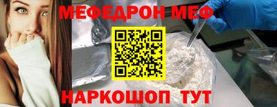 мескалин Лесосибирск