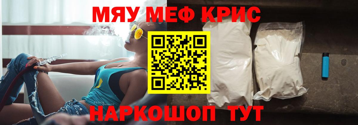 Мефедрон мяу мяу  Меф кристаллы  Мефедрон  Вход с VPN  Каспийск 