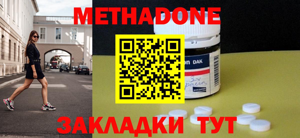 МЕТАДОН мёд  МЕТАДОН кристалл  Вход с VPN  Каспийск 
