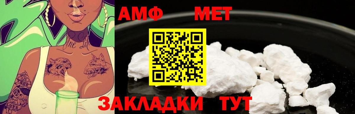 Метамфетамин витя Каспийск